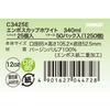 Sunnap Embossed Cups, 340ml/12oz, 25-Pack, Takeout, Insulated Paper Cups, Large, White, Made In Japan, C3425E