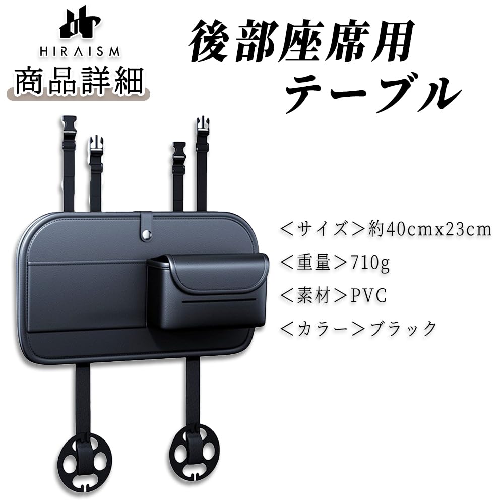 HIRAISM Organizér na zadní sedadlo auta s velkou kapacitou s černým stolečkem na kapesníky, skládací, multifunkční, úložný prostor, držák,