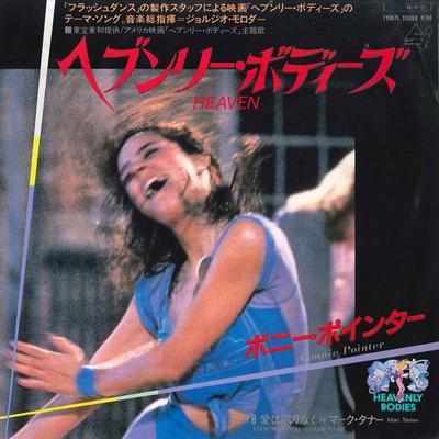 7inch Record BONNIE POINTER  MARC TANNER  Heaven  Look What Youve Done To M 7Y0075 CANYON INTERNAT 1984 Japan Soundtracks  Musicals Used