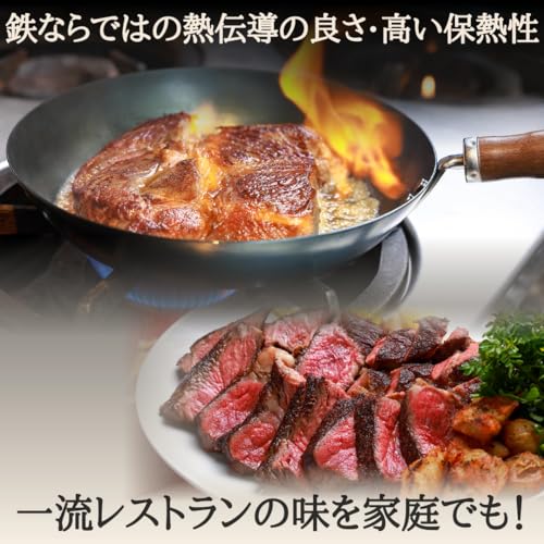 [Top Chef-Approved Iron Frying Pan] (20cm, 1.4mm Thickness) Ristorante La Barrique Tokyo Collaboration, Induction Compatible, Lightweight, No Seasonin