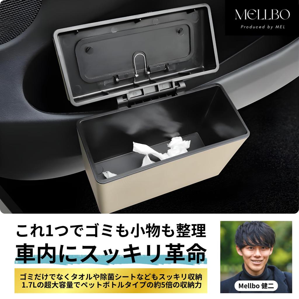 Mellbo Car Trash Can, Car Trash Can, Hanging, Leather Look,