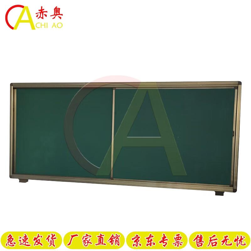 Chiao Multimedia Sliding Blackboard Projector Whiteboard