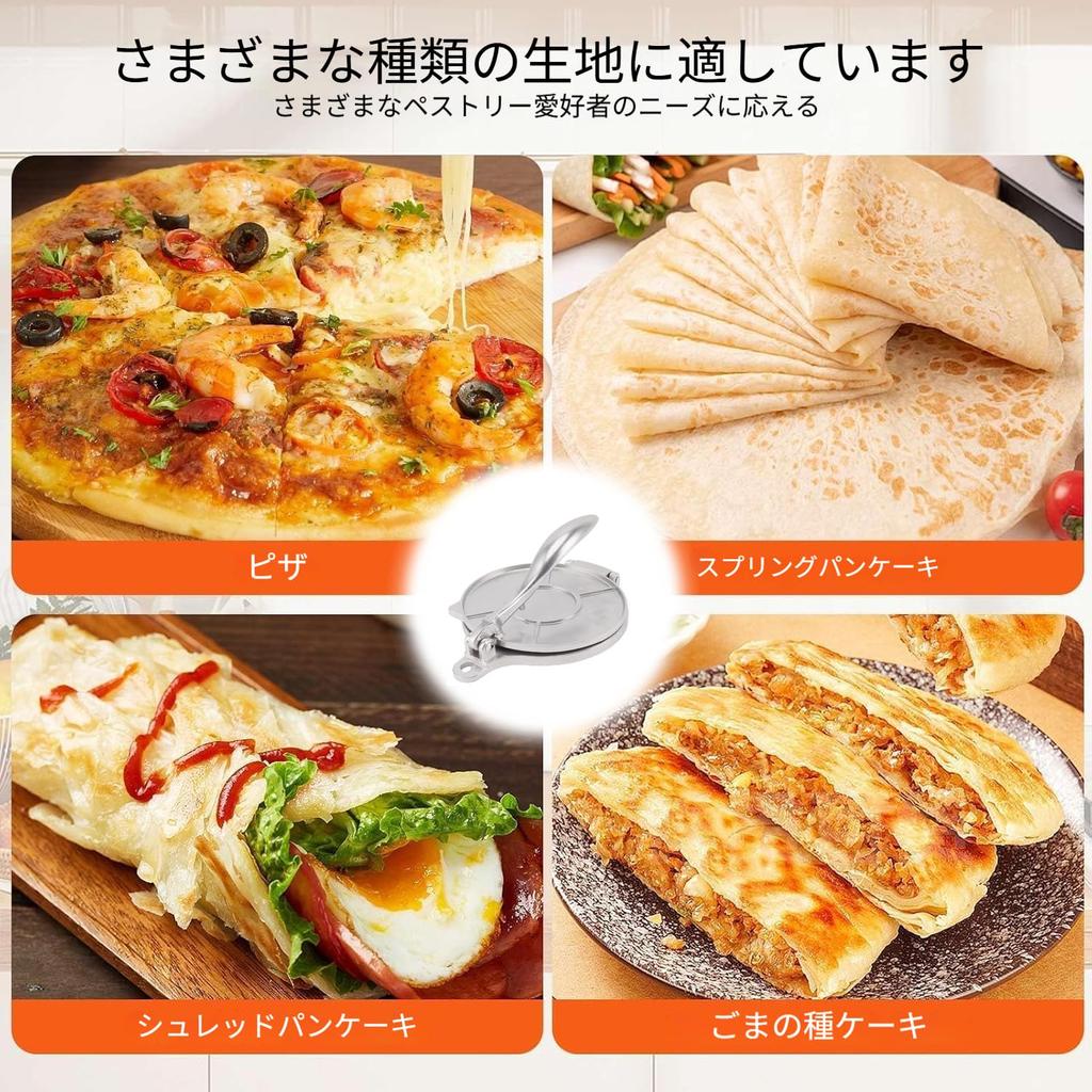 MZMSBAO Tortilla Press, Taco Press, Aluminum Tortilla Maker with Heat-Resistant Plate, Cooking Utensil, Homemade Tortilla Pie Dish, Egg Roll, Baking,