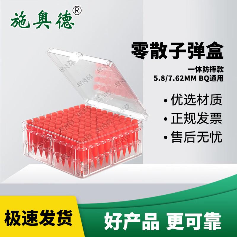 

SCHAUD Ammunition Storage Box