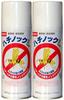 Sumika Environmental Science Hachinock a Powerful Insecticide for Hornet Control X 2 L, (300ml Bottles)