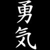 Universal Car Body Stickers Courage Diy Style For All Auto Decor Vinyl Film Decals Personalized Waterproof Accessories