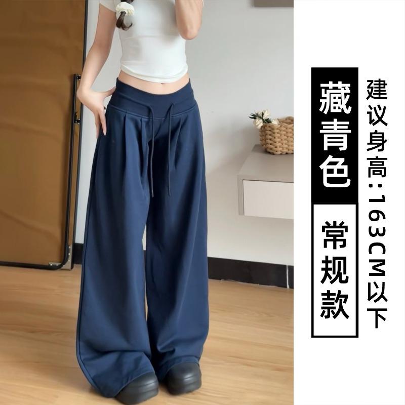 Navy blue sweatpants women's autumn new loose casual low-rise drawstring drape wide-leg floor pants