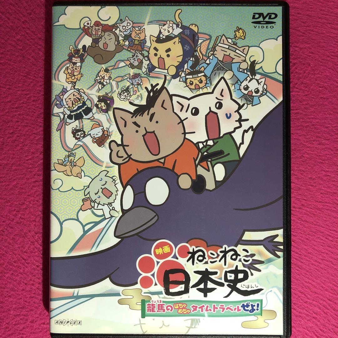 

[USED] Neko Neko Nihonshi: Ryoma s Crazy Time Travel! DVD Case