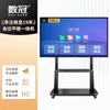 SHUGUAN Mobile Cart for 75-85 Inch Conference Displays (CN Version)