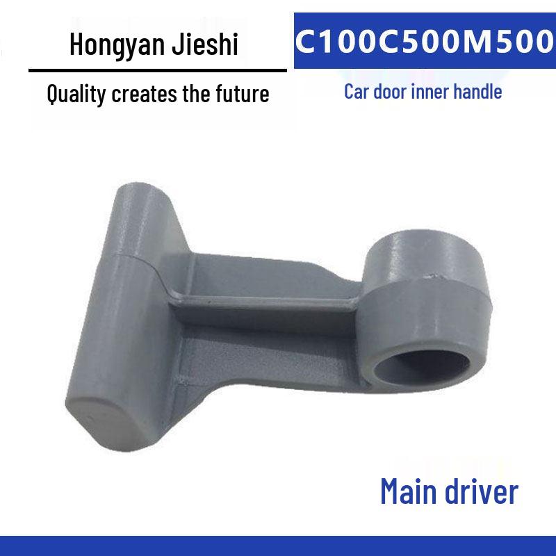 Compatible with SAIC Hongyan Jieshi C100/C500/M500 New King Kong Car Interior Door Handle. Standard
