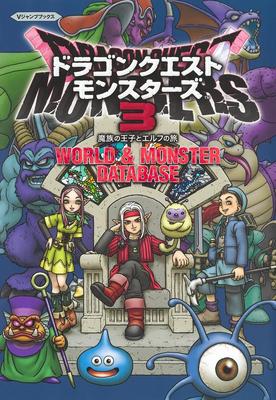 Dragon Quest Monsters 3: The Demon Prince and the Elf's Journey WORLD & MONSTER DATABASE (V Jump Books)