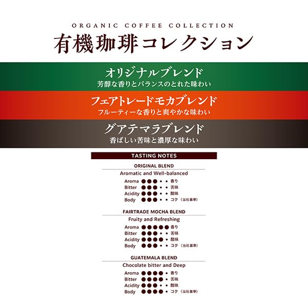 Ogawa Coffee Shop Organic Coffee Collection Drip Coffee, 8 Cups X 3