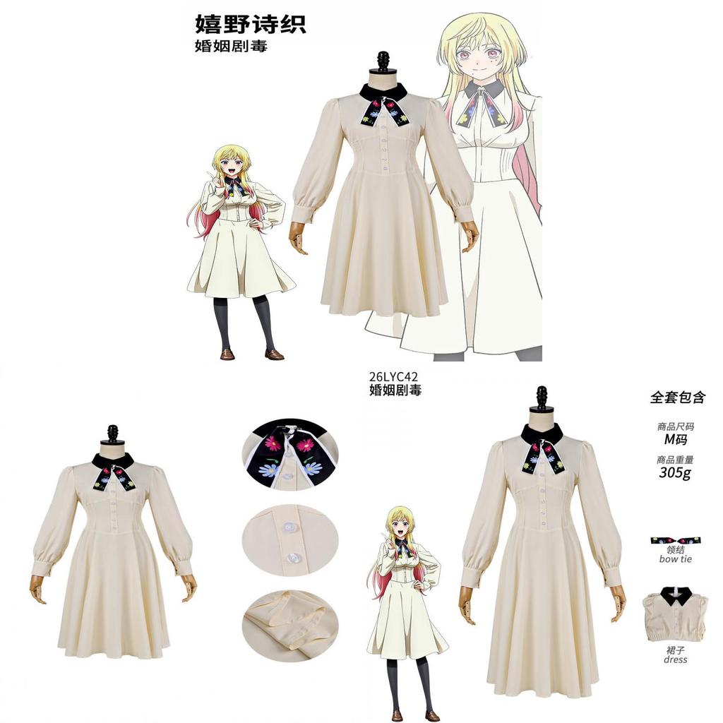 Marriage Toxin Mei Kinosaki Anime Cosplay Dress With Daisies For Role Playing Fans
