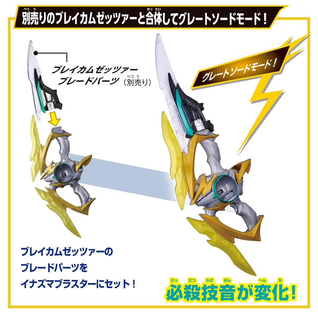 [BANDAI] Kamen Rider Z Transformation Belt DX Z Driver & Inazuma Blaster Special Role-Play Set