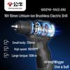 BULL 16V Cordless Brushless Electric Drill/Screwdriver CN plug (adapter included)