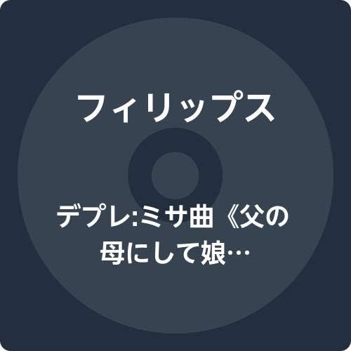 

CD PHILLIPS - Desprez: Mass Father s Mother and PCDGIM052 Non Japan ObiClassical Used