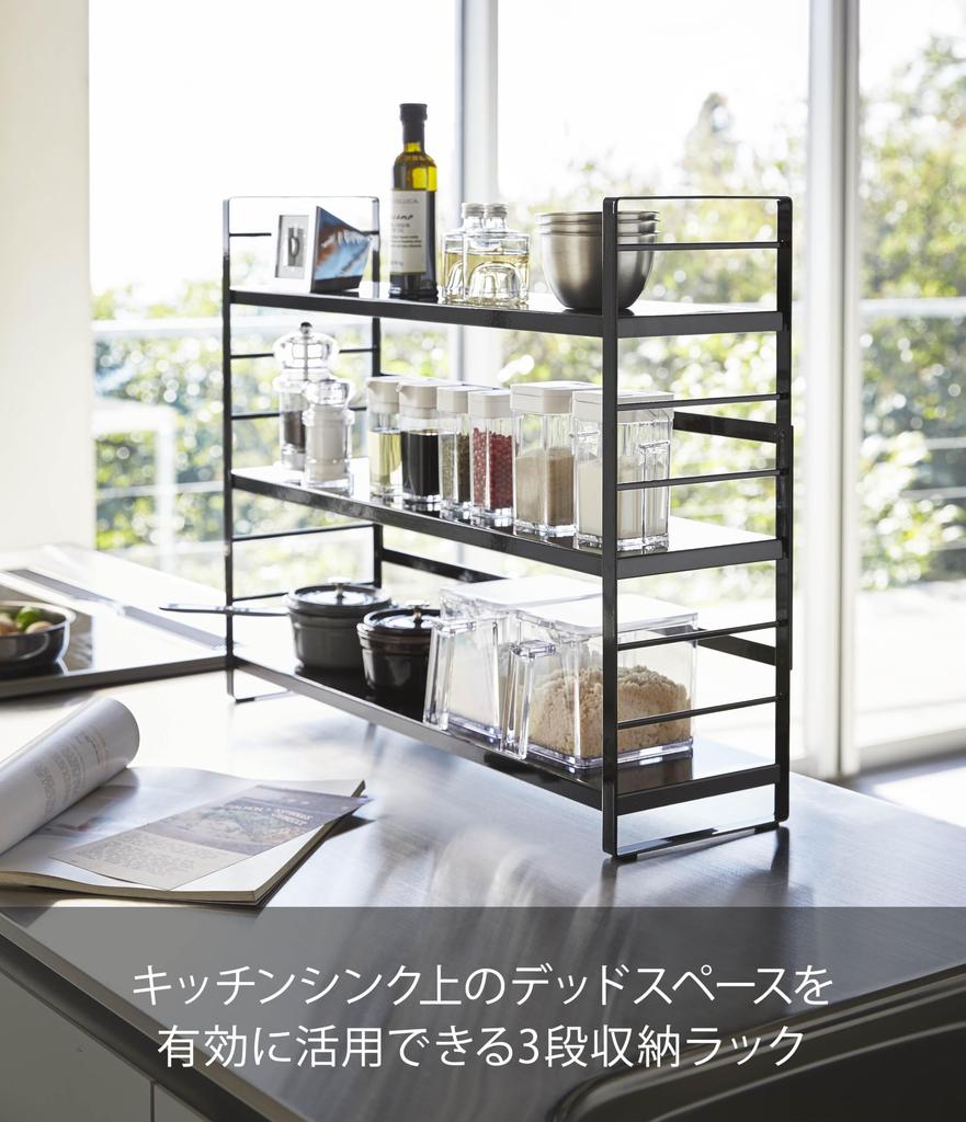 Yamazaki Tower Kitchen Storage W58 x D16 x Condiment Rack with Cutlery Model 3258 Over-the-Sink Rack, Black, Approx. H45.5cm, Pocket,