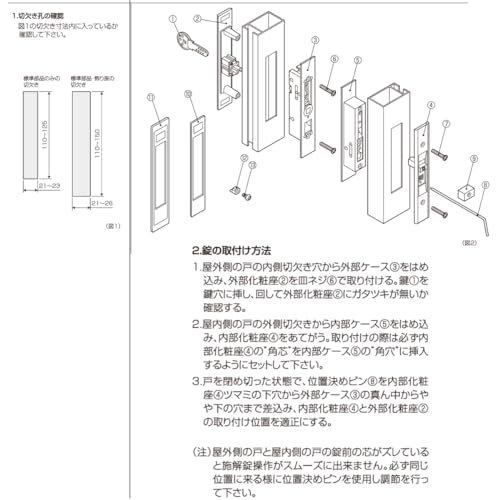 WEST Genuine Dimple Cylinder Universal Replacement Sliding Door Lock, Set of 5 Keys, Silver, 333-S2305-ST, 1 Set