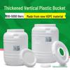 Large Thickened Vertical Plastic Bucket with Lid – Ideal for Household Use, Fish Tank Quarantine, Fermentation, Brewing, and Water Storage.