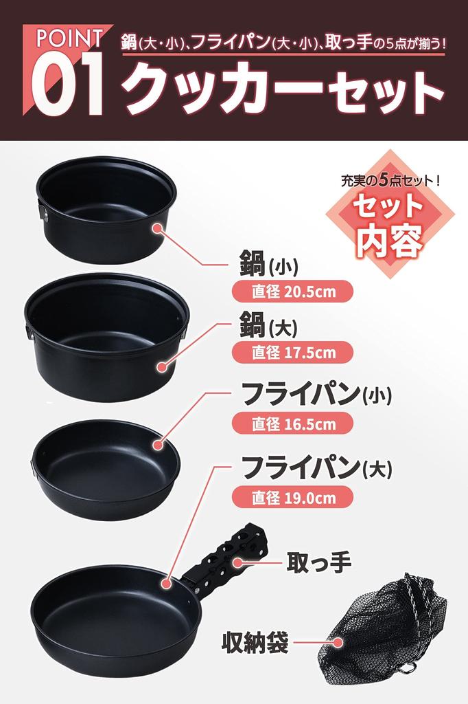 Collection Aluminum Cooker 5 Solo Disaster Ceramic Detachable Storage Bag Black Outdoor Cooker Set [Campers Yamazen] Set, Pieces, Camping, Outdoor,
