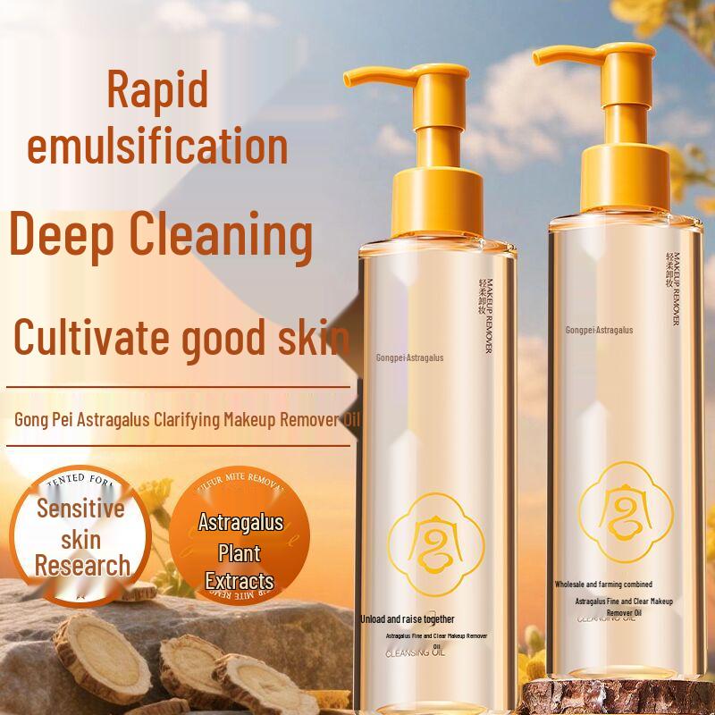 

Gongpei Astragalus Purifying Makeup Remover Oil