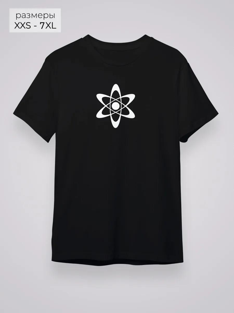 Футболка с символом атома 4XL