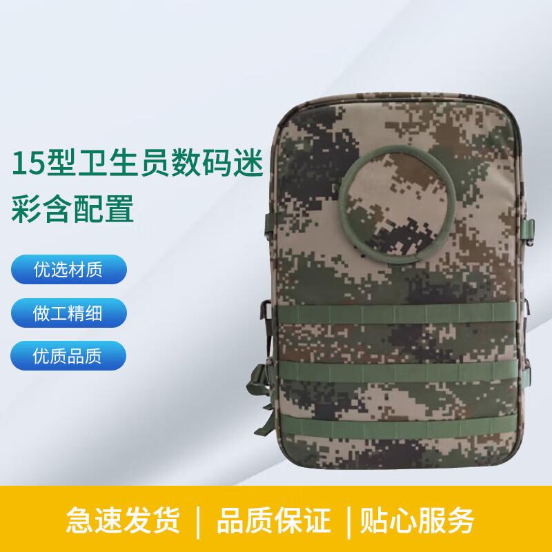 

Binghu S2015 Medic First Aid Backpack