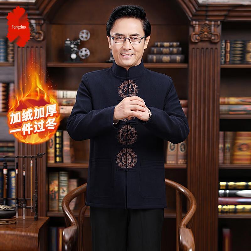Traditional Chinese Cotton Padded Tang Suit Jacket