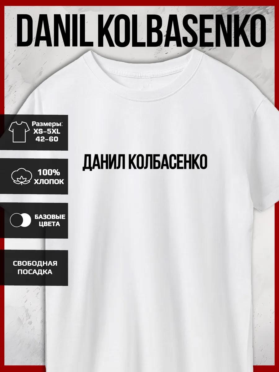 

Danil Kolbasenko Printed T-shirt M