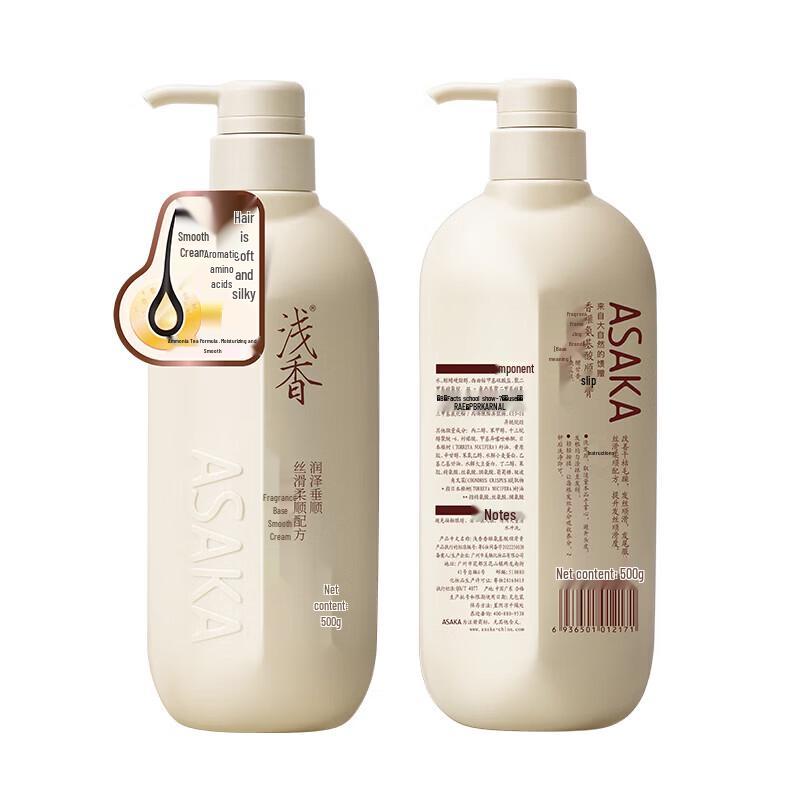 ASAKA Torreya Amino Acid Smoothing Hair Conditioner
