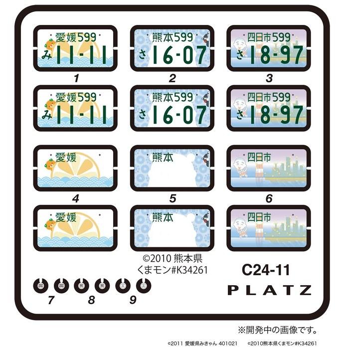 PLATZ 1/24 Pattern Number Plate (Mikan, Kumamon, Konyudo-kun) Plastic Model Part C24-11, Molded Color, 1/24 Scale