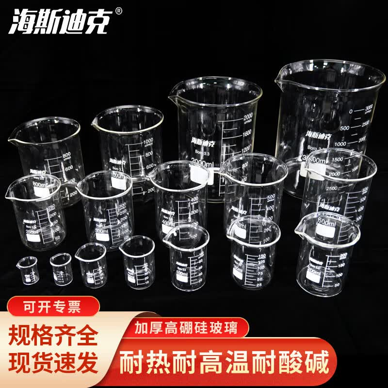 Low Form Borosilicate Glass Beaker 1000ml