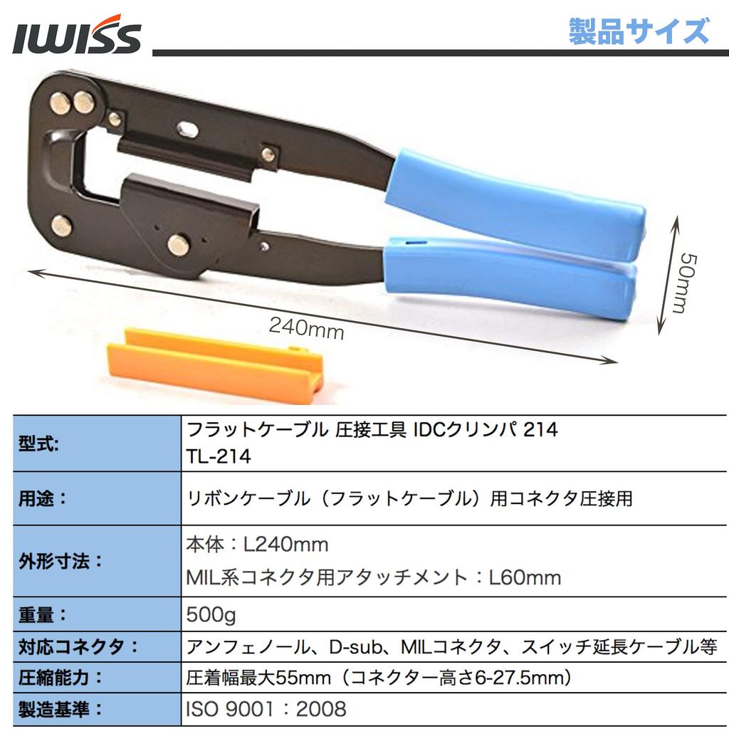 IWISS Flat Cable Crimping IDC Crimper 214 TL-214 Tool,