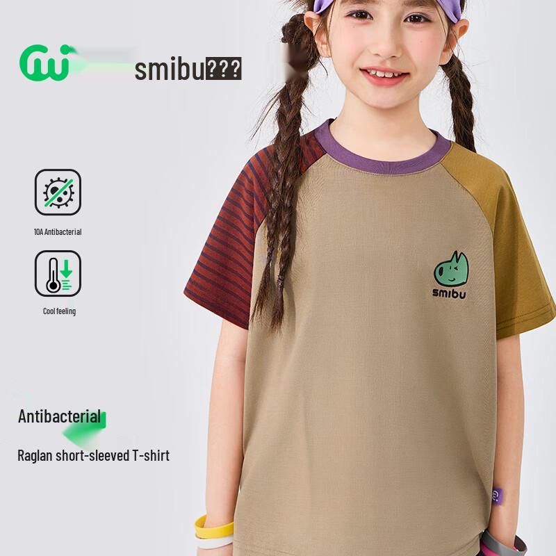 SMIBU Kids  Short Sleeve Antibacterial Cool Touch T-Shirt 120