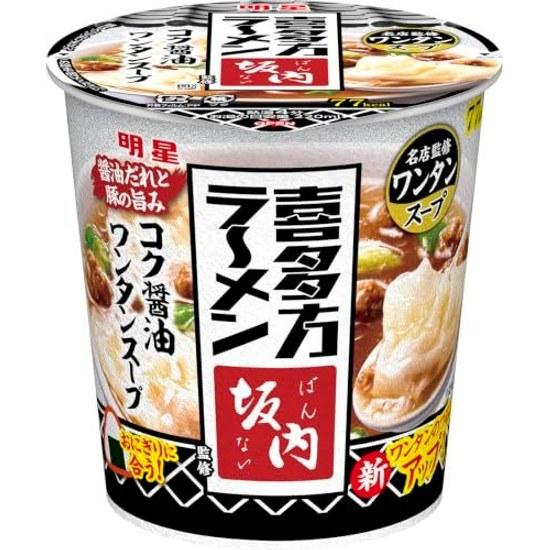 Myojo Kitakata Ramen Sakanai supervision Rich Soy Sauce Wonton Soup 6 pieces cup non-fried wontons famous shop flavor pork umami pairs well rice balls