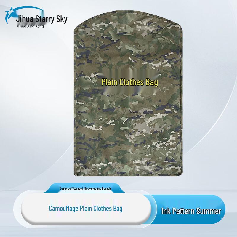 Jihua Starlight Camouflage Garment Storage Bag