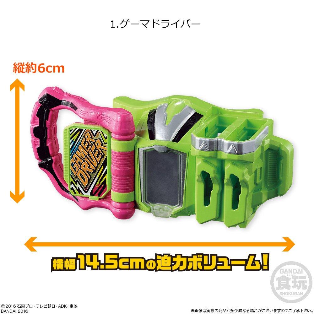 Excite Link Arms 12 Stück Süßigkeiten Ex-Aid Spielzeug/Soft (Kamen Reiter)