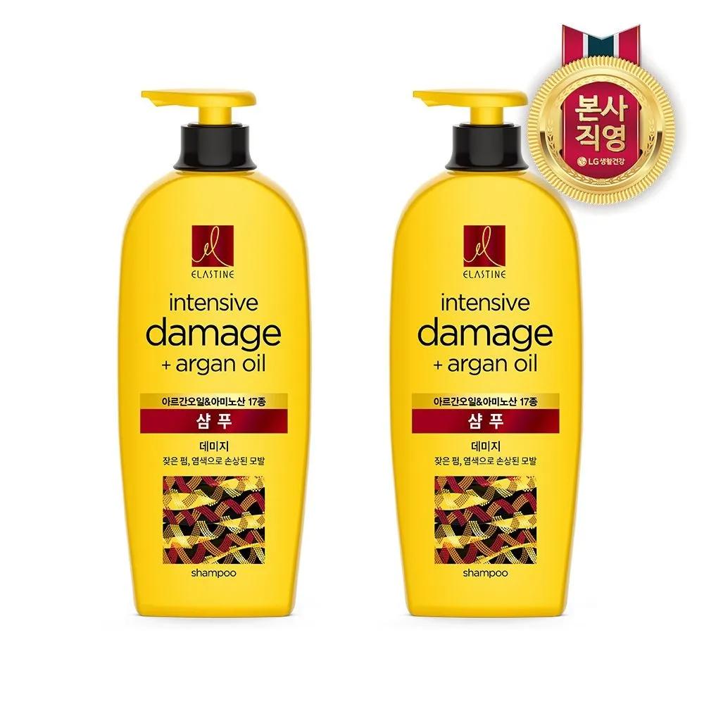ELASTINE Argan Intensive Nourishing Shampoo 680ml x 2