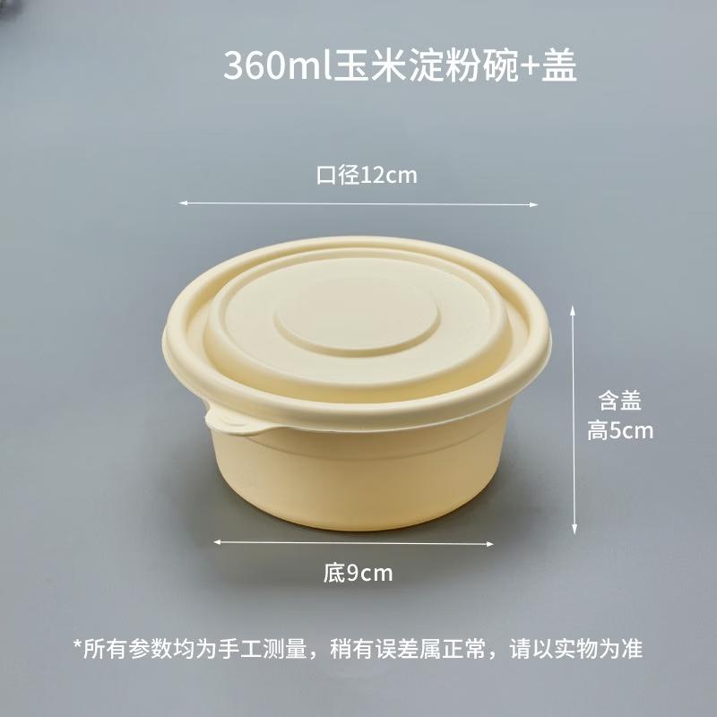 

Yuzhuxun Disposable Round Meal Bowls (360ml)
