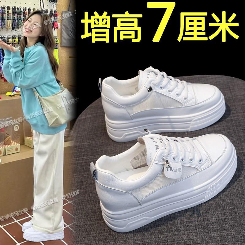 Thick-soled little white shoes for women's 2025 summer European products popular mesh breathable small man inner height increase lightweight casual bo