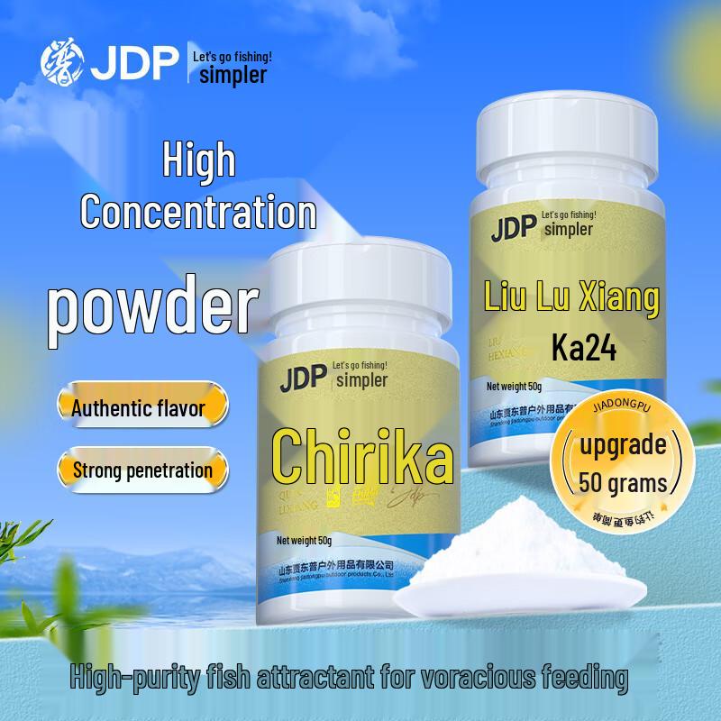 Рыболовный аттрактант в порошке