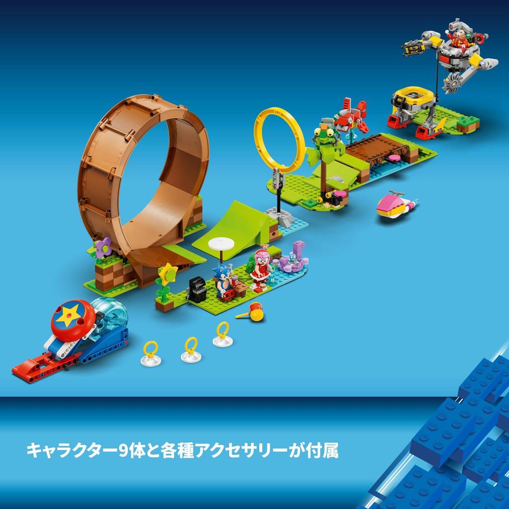 LEGO Sonic the Hedgehog Green Hill Zone Loop Challenge 76994 Toy Blocks Gift Video Game Adventure Boys Girls Ages 8 and Up