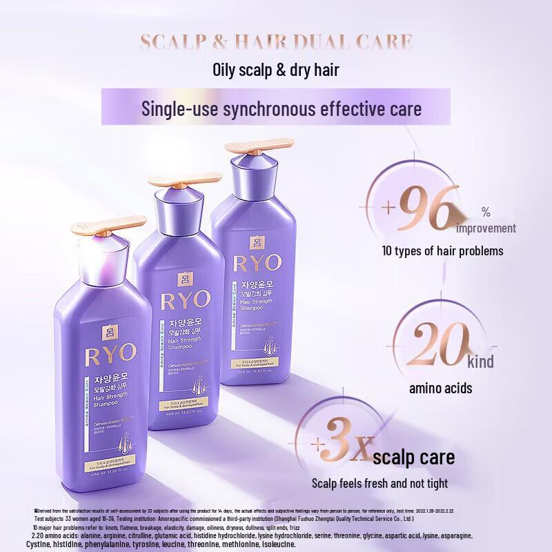 Ryo Hair Strengthening Intensive Repair Conditioner