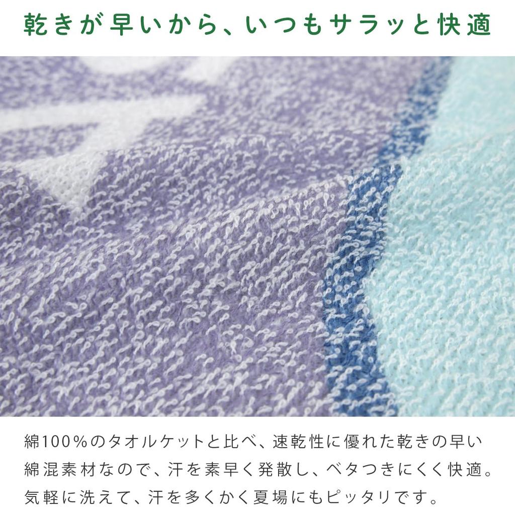 Rivere Snoopy Summer Large Bath Cotton Perfect for or As a Nap Blanket for Kids Blanket, Towel, Blend, Daycare, Kindergarten, (Purple)