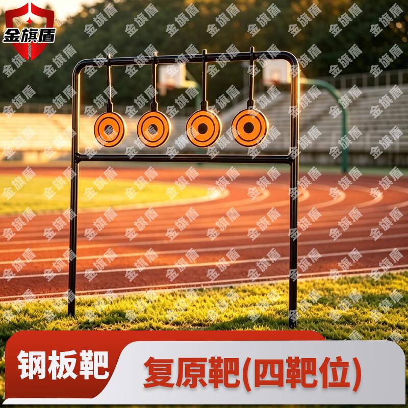 Kinqitun Shooting Range Equipment