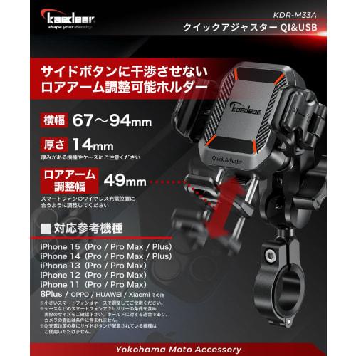 Kaedear Bike Smartphone Holder QI Wireless Charging USB Powered Mobile Holder Motorcycle Smartphone Holder Vibration Absorption Mount Air Mount Integr