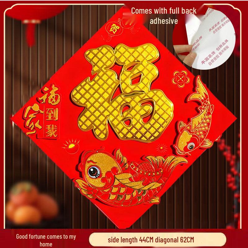 3D Flocking Horse New Year Adhesive Backing Decorations - Spring Festival Door Couplets Stickers