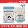 New Zealand Hiwell Premium Colostrum 500 120 Capsules 1 Box