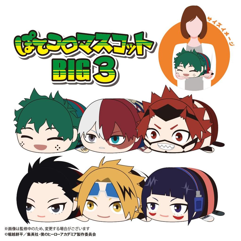 My Hero Academia Potekoro Mascot BIG3 F: Jiro Hibiki