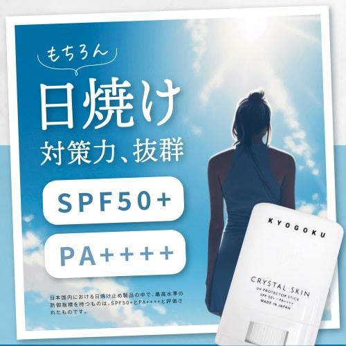 Kyogoku Crystal Skin UV Stick Smooth Whitening Sunscreen UV SPF50+ PA++++ Waterproof Made in Japan